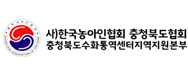 충북농아인협회