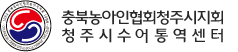 충북농인협회청주시지회 청주시수어통역센터